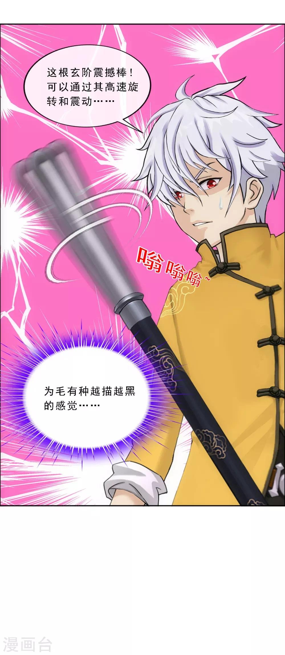 第99话 鉴宝
