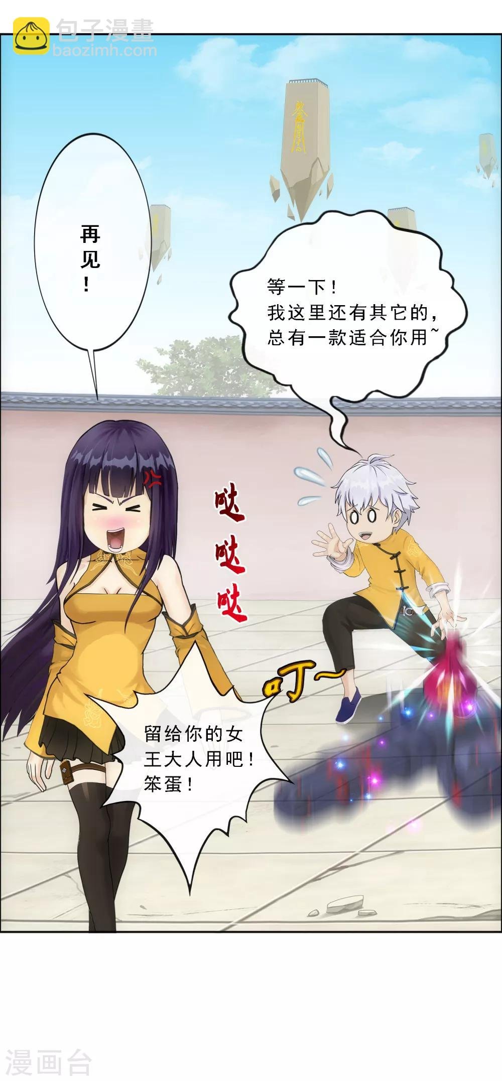 第99话 鉴宝
