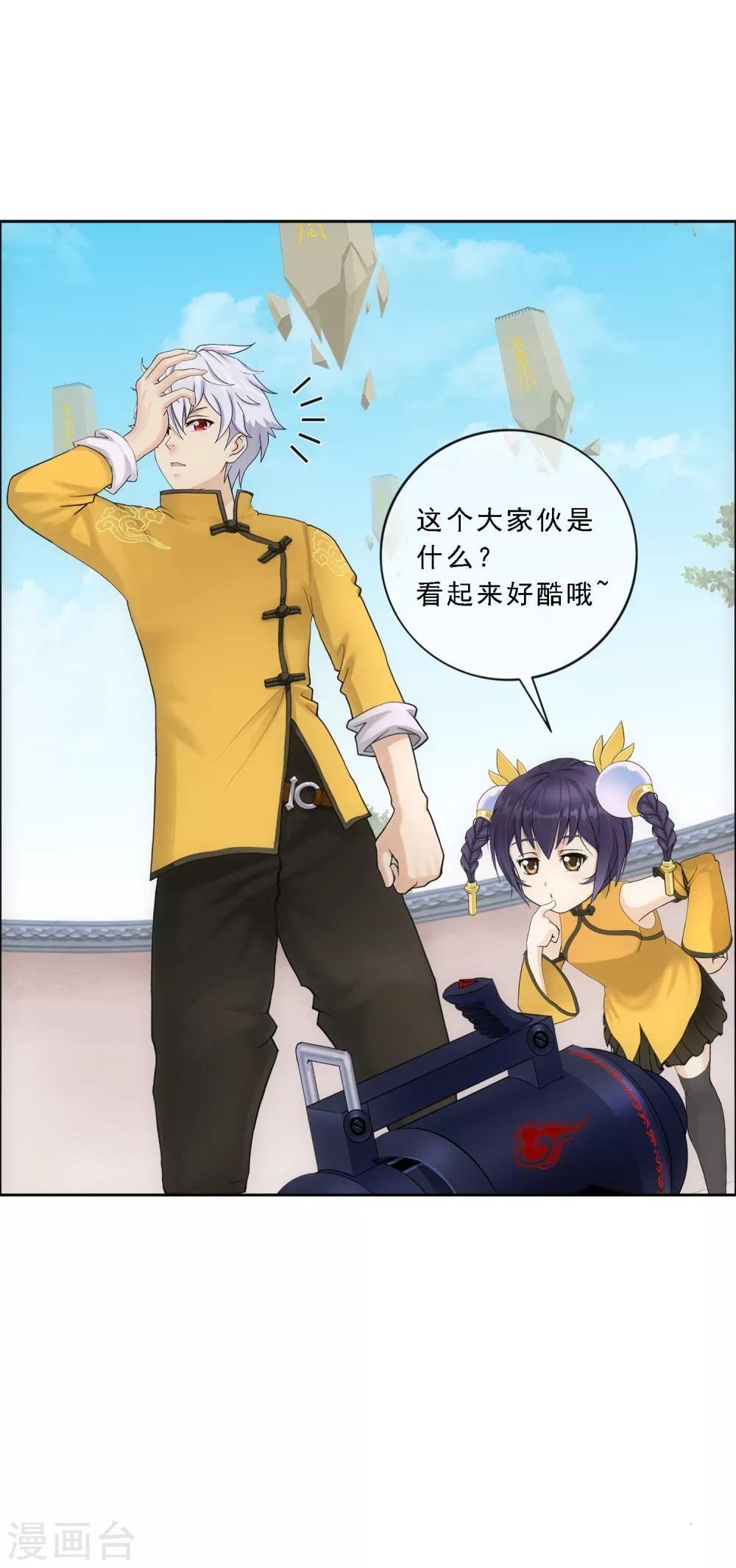 第99话 鉴宝