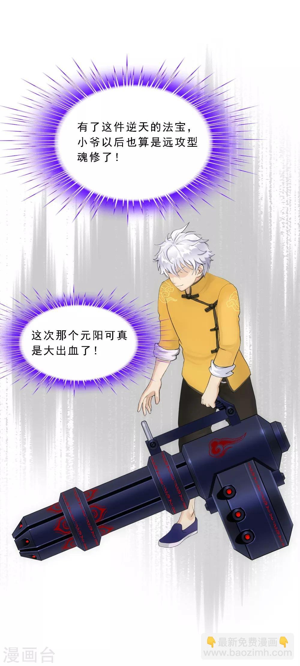 第99话 鉴宝