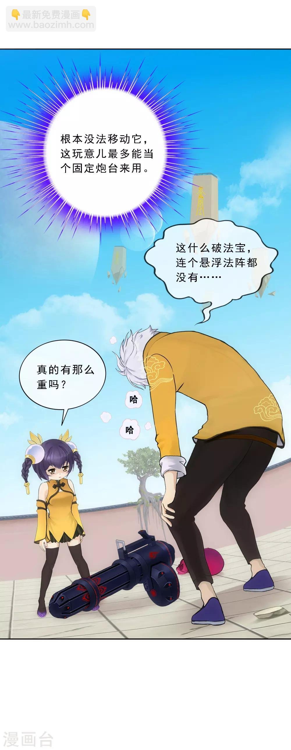 第99话 鉴宝