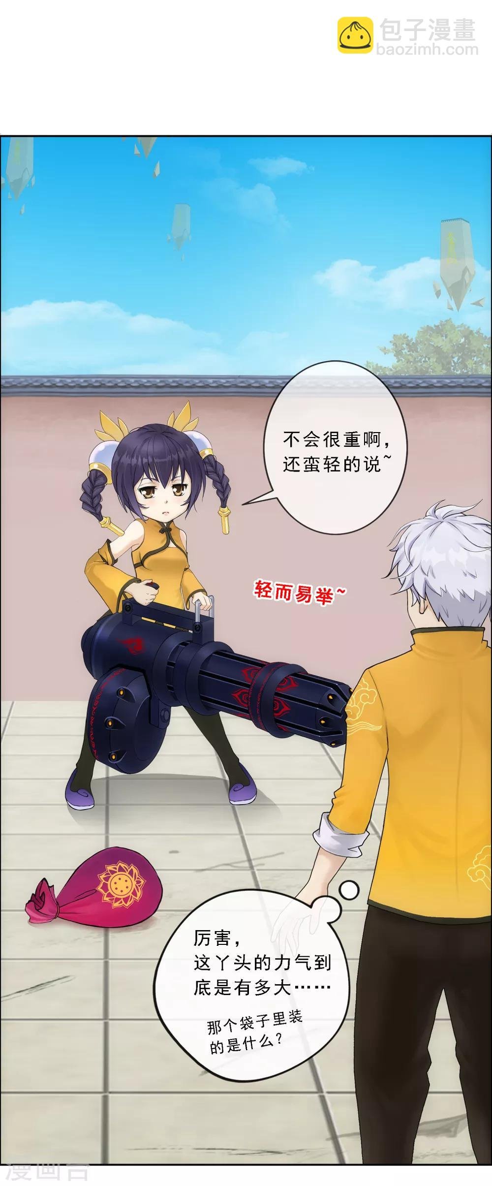 第99话 鉴宝