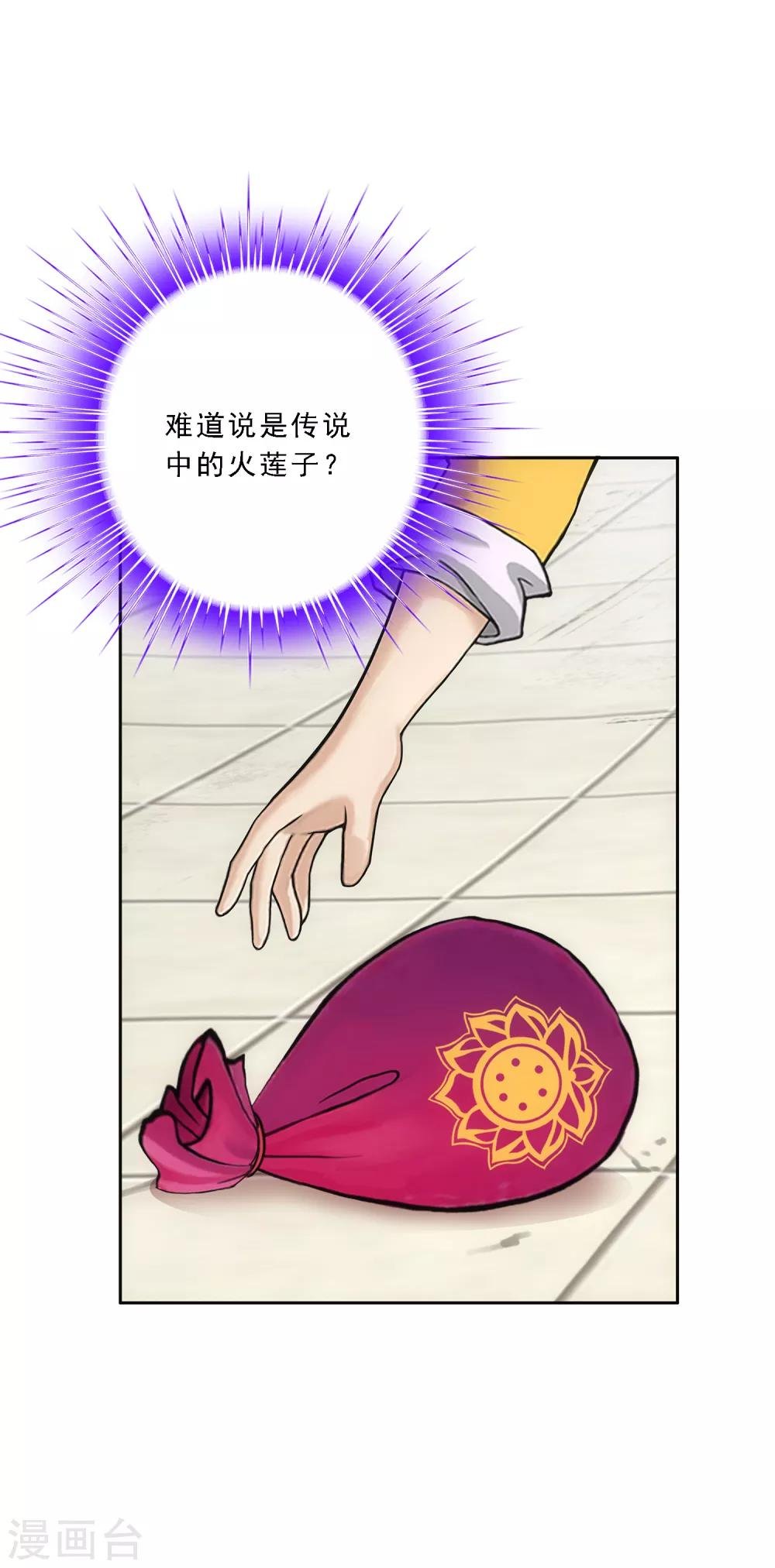 第99话 鉴宝