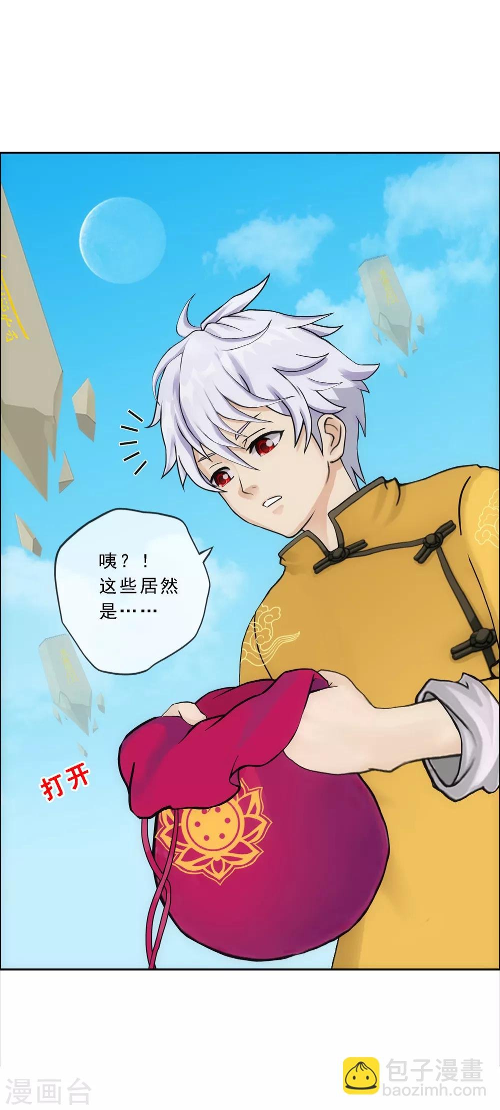 第99话 鉴宝