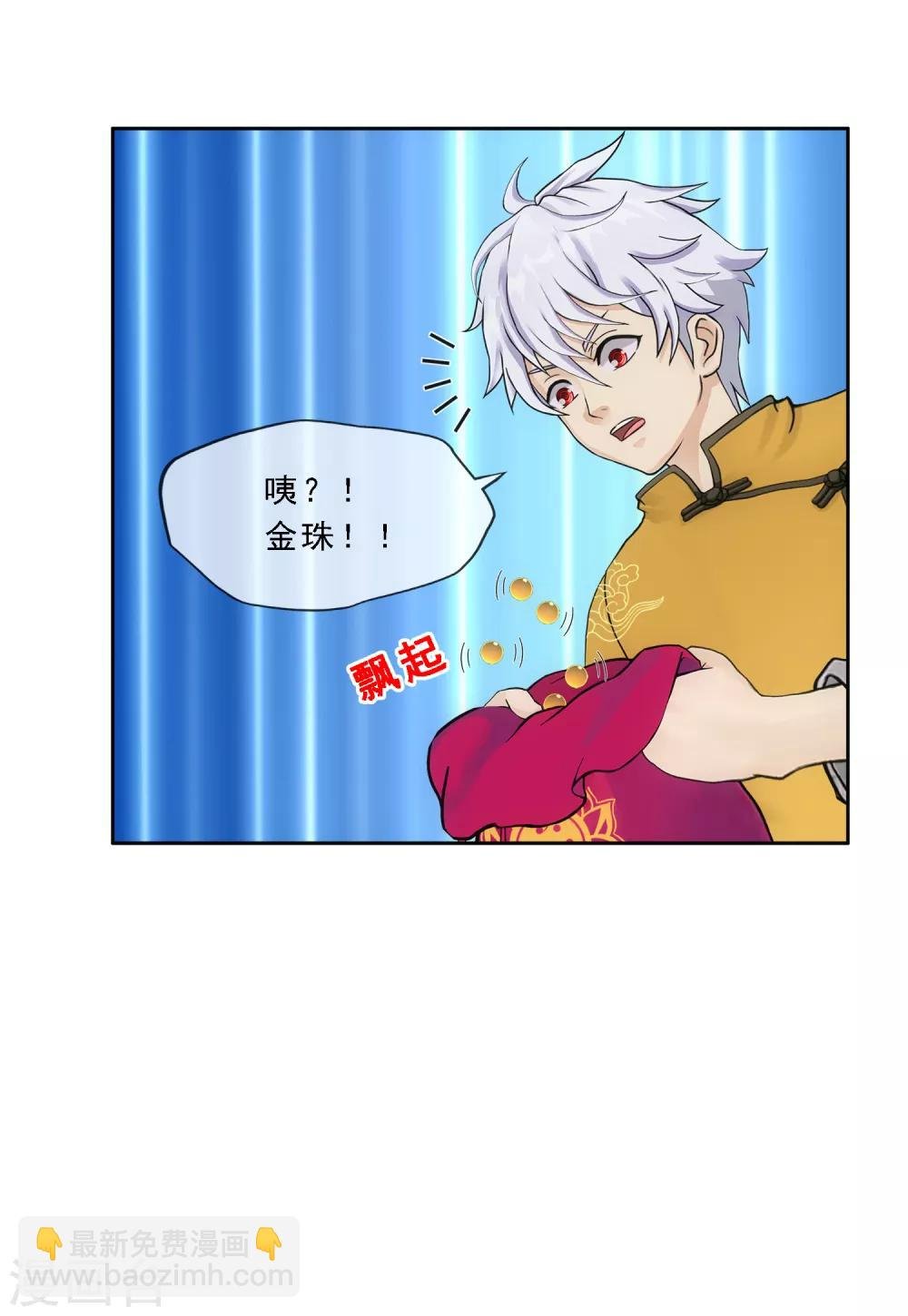 第99话 鉴宝