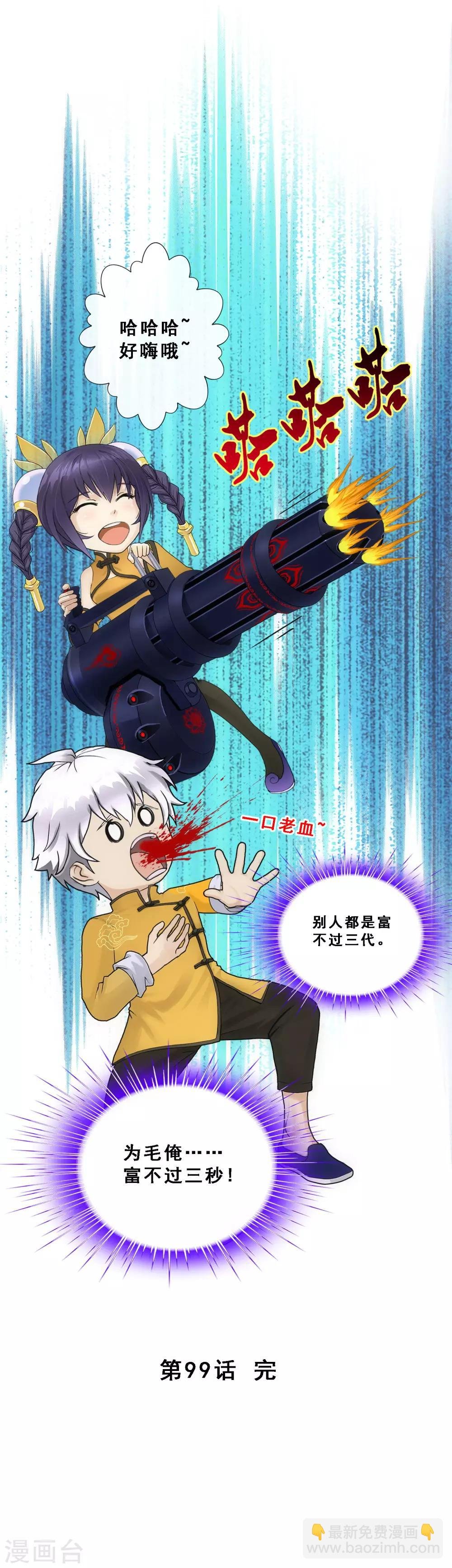 第99话 鉴宝