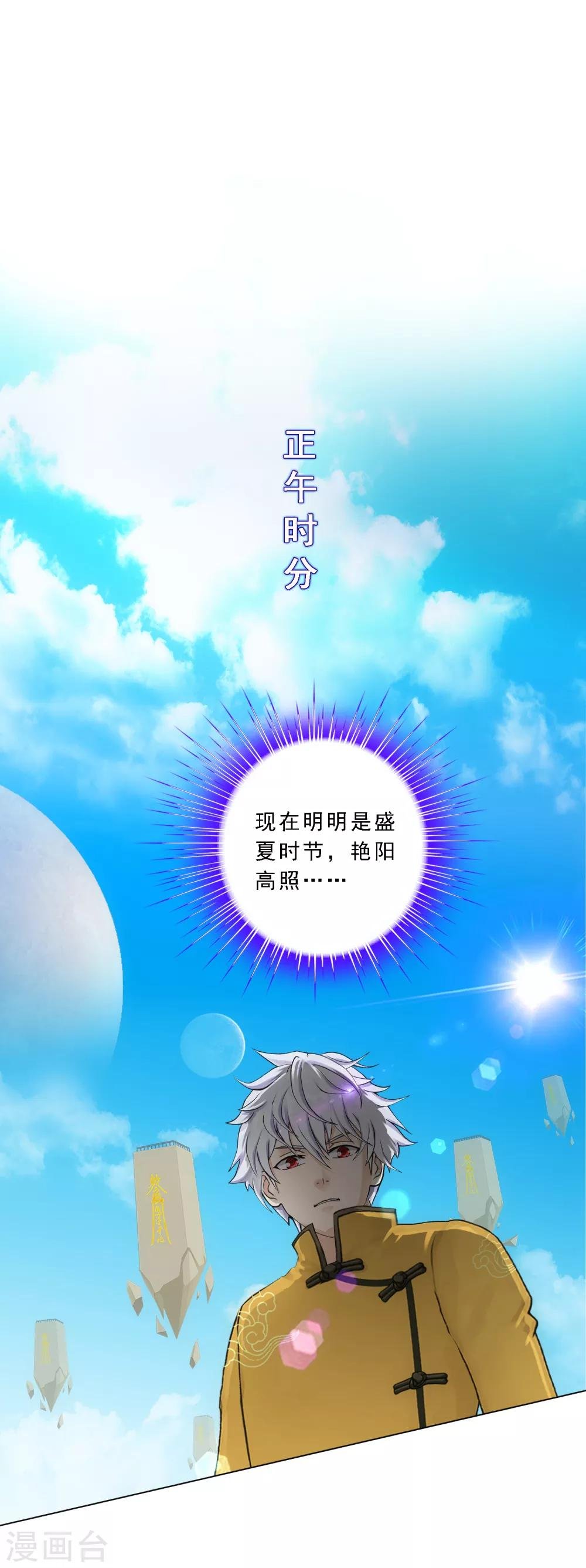 第100话 新晋弟子