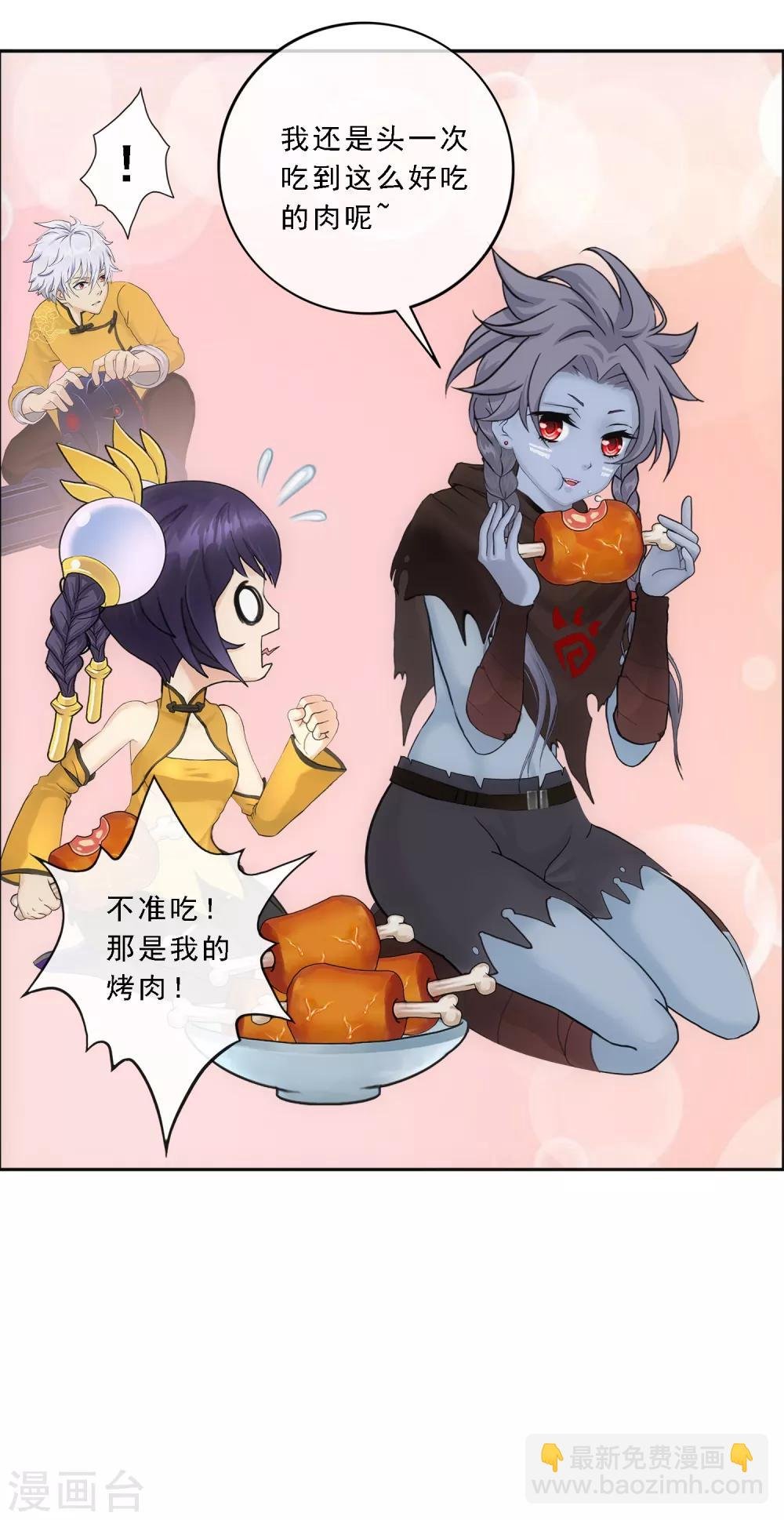 第100话 新晋弟子