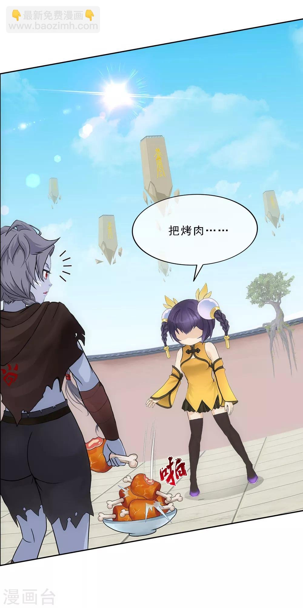 第100话 新晋弟子