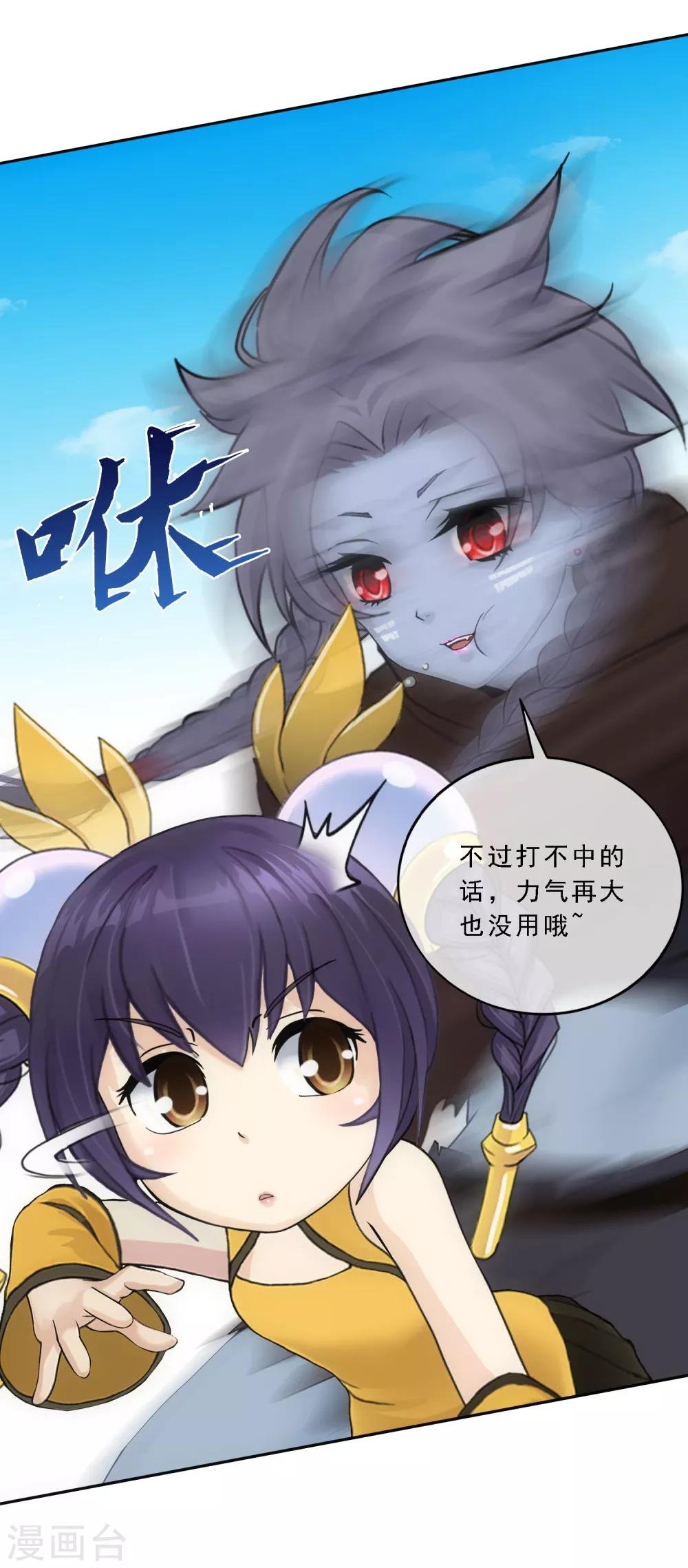 第100话 新晋弟子