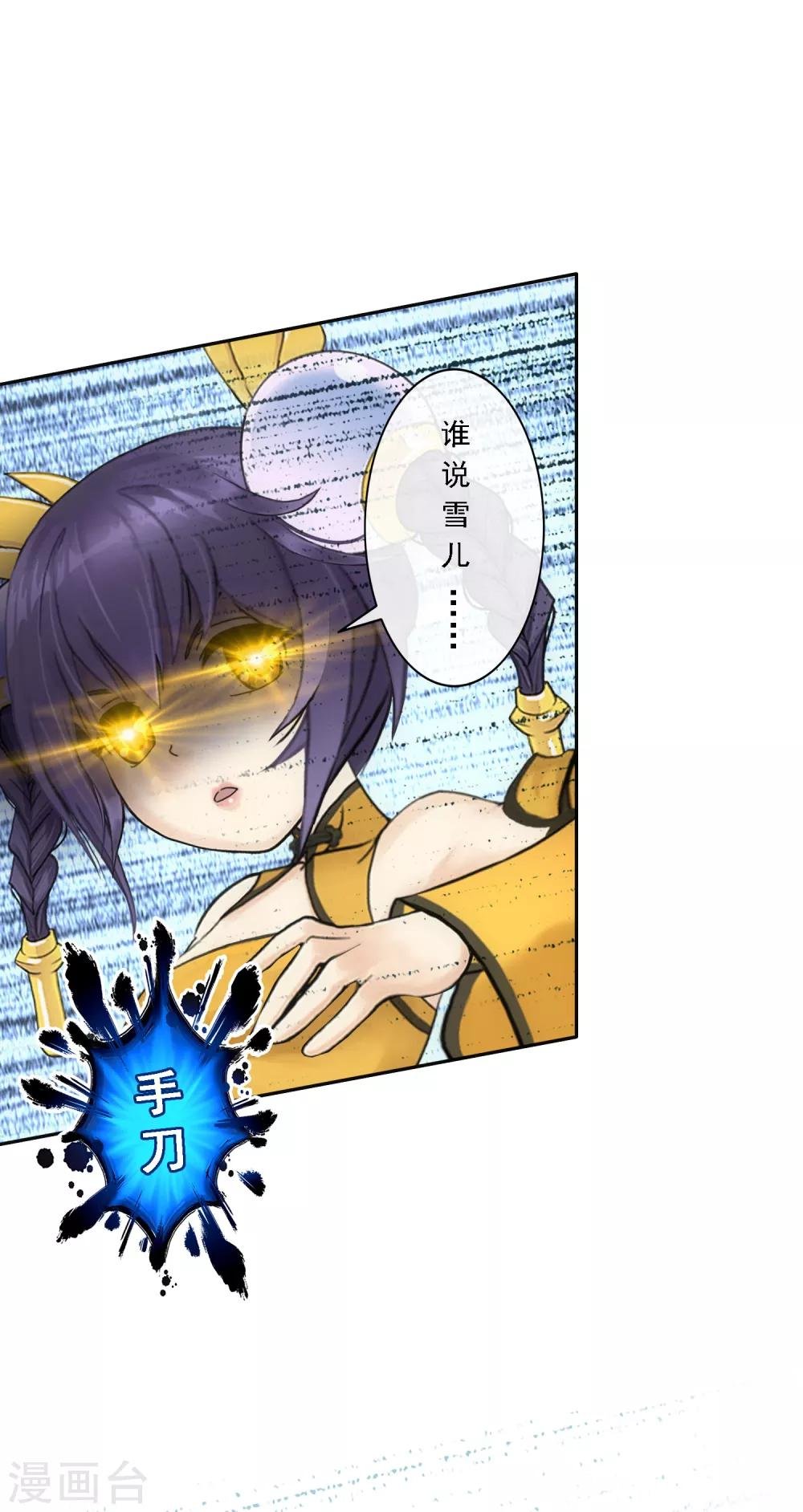 第100话 新晋弟子