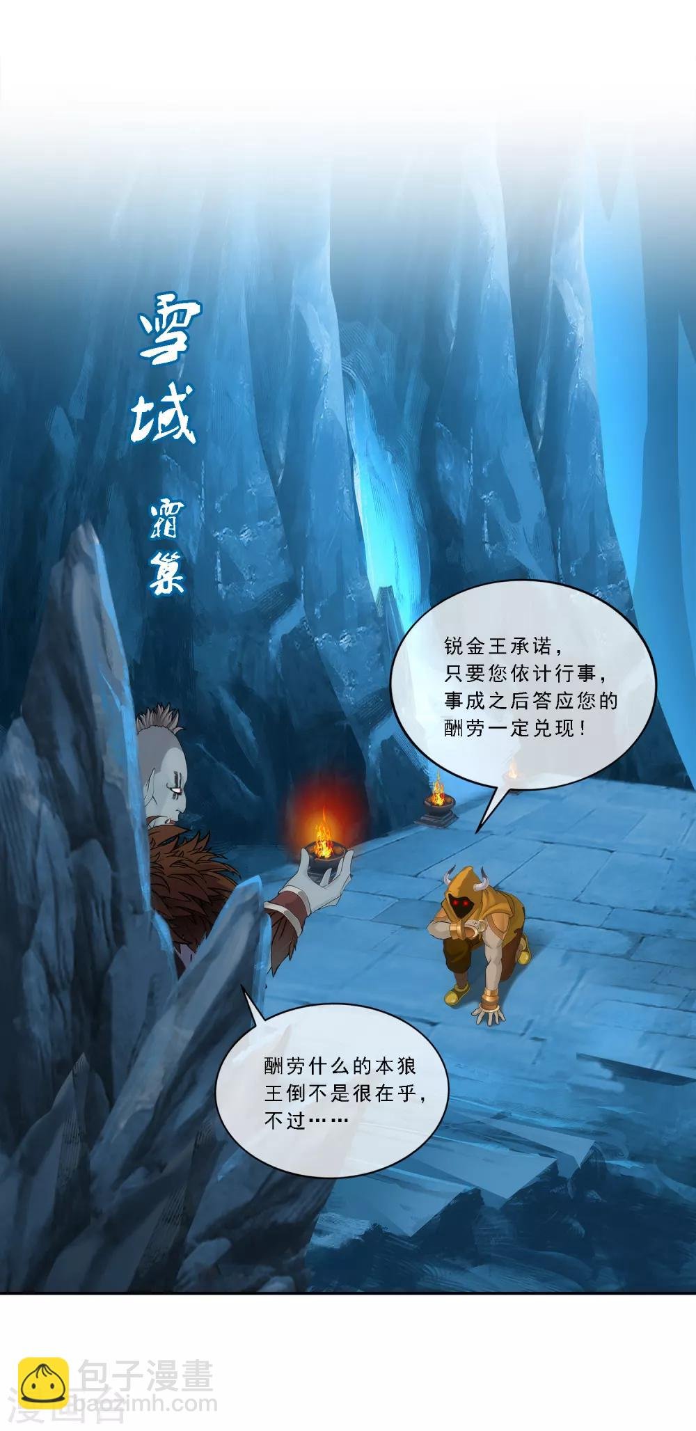 第100话 新晋弟子