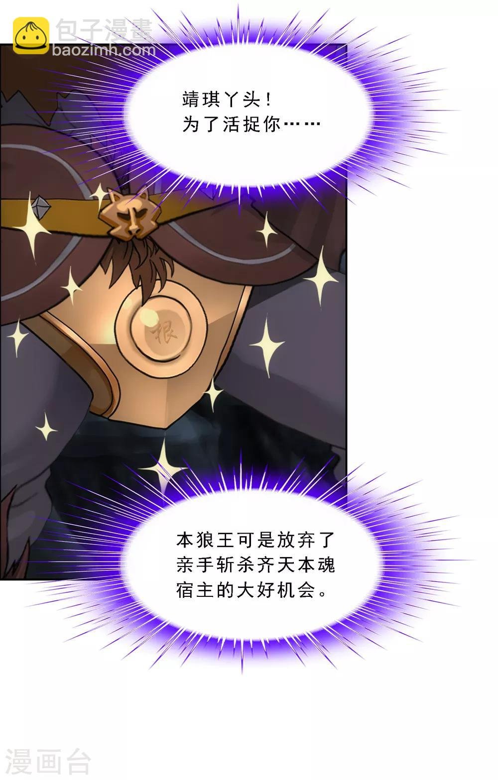 第100话 新晋弟子
