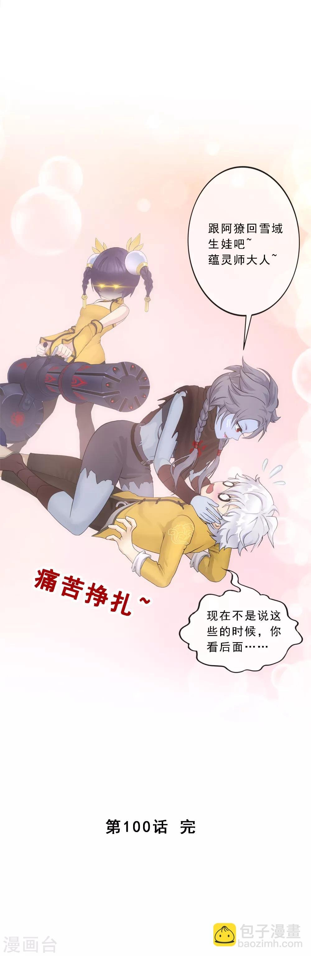 第100话 新晋弟子