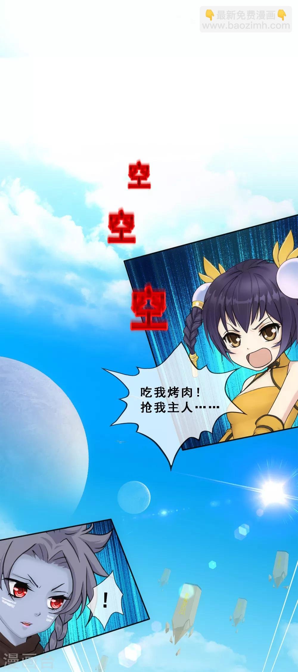 第101话 冤家路窄