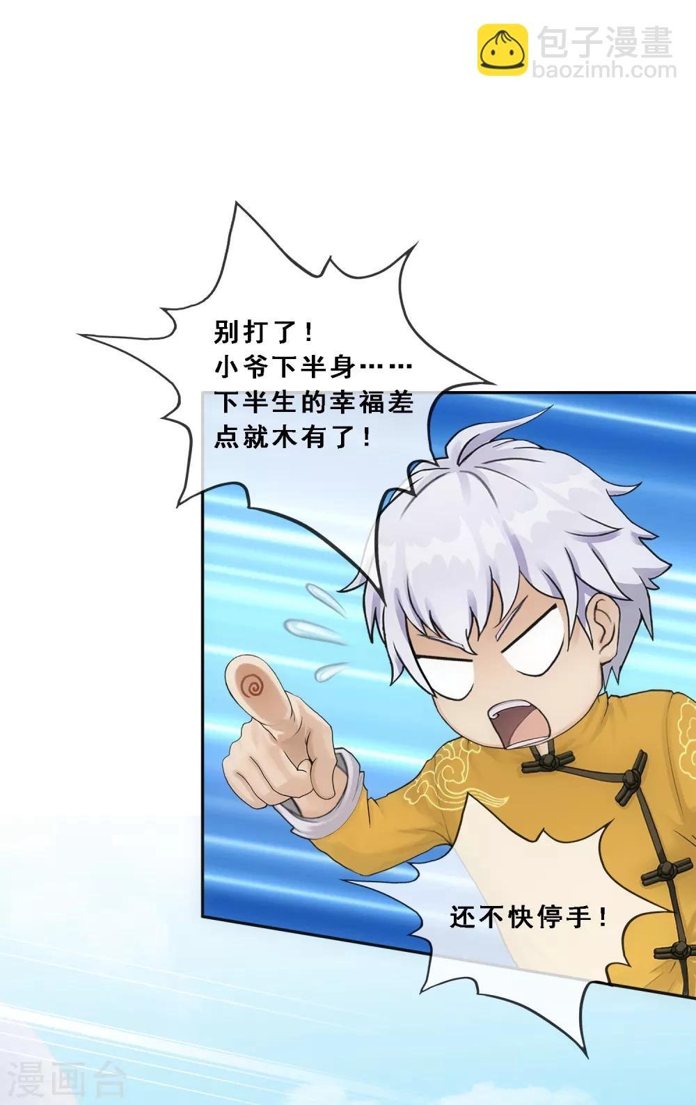 第101话 冤家路窄