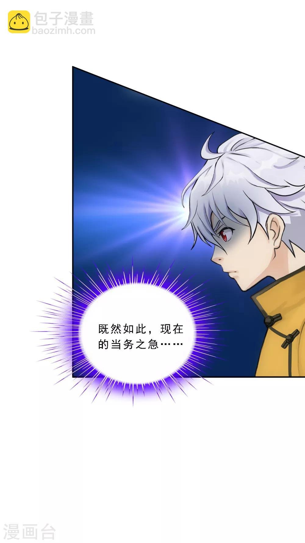 第101话 冤家路窄