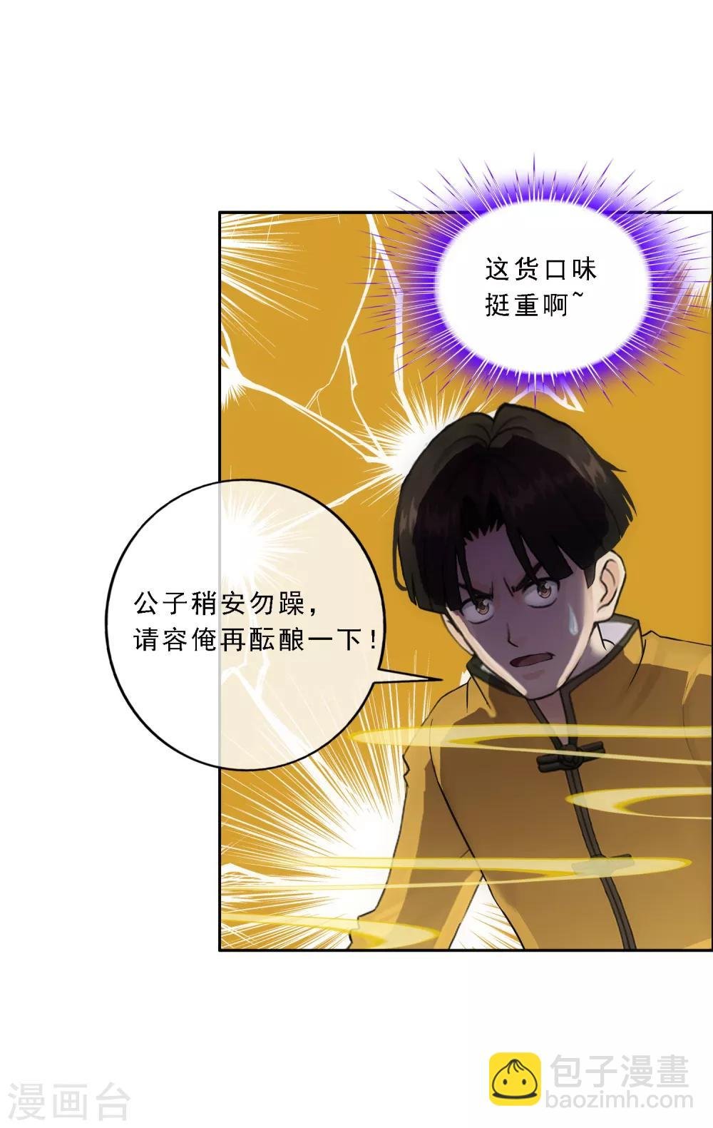 第101话 冤家路窄