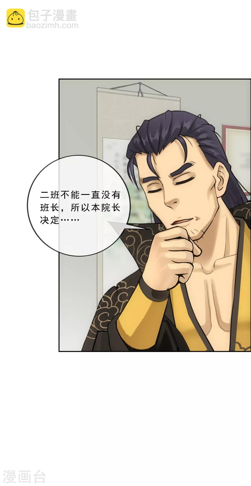 第102话 大试前夕1