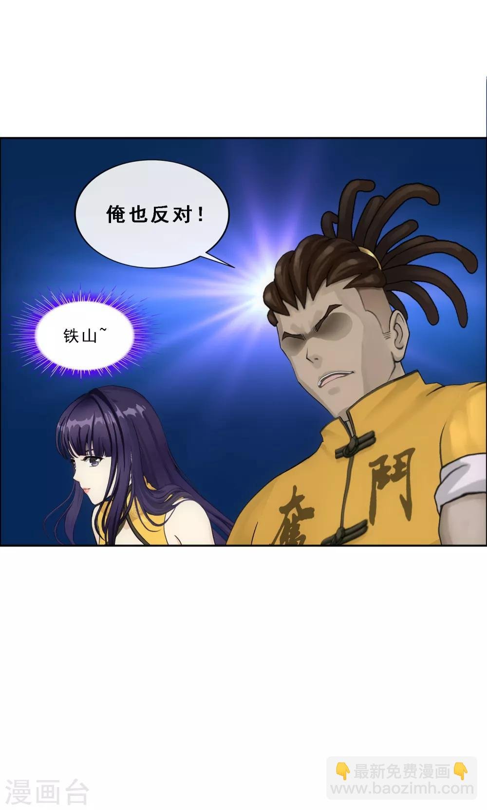 第102话 大试前夕1