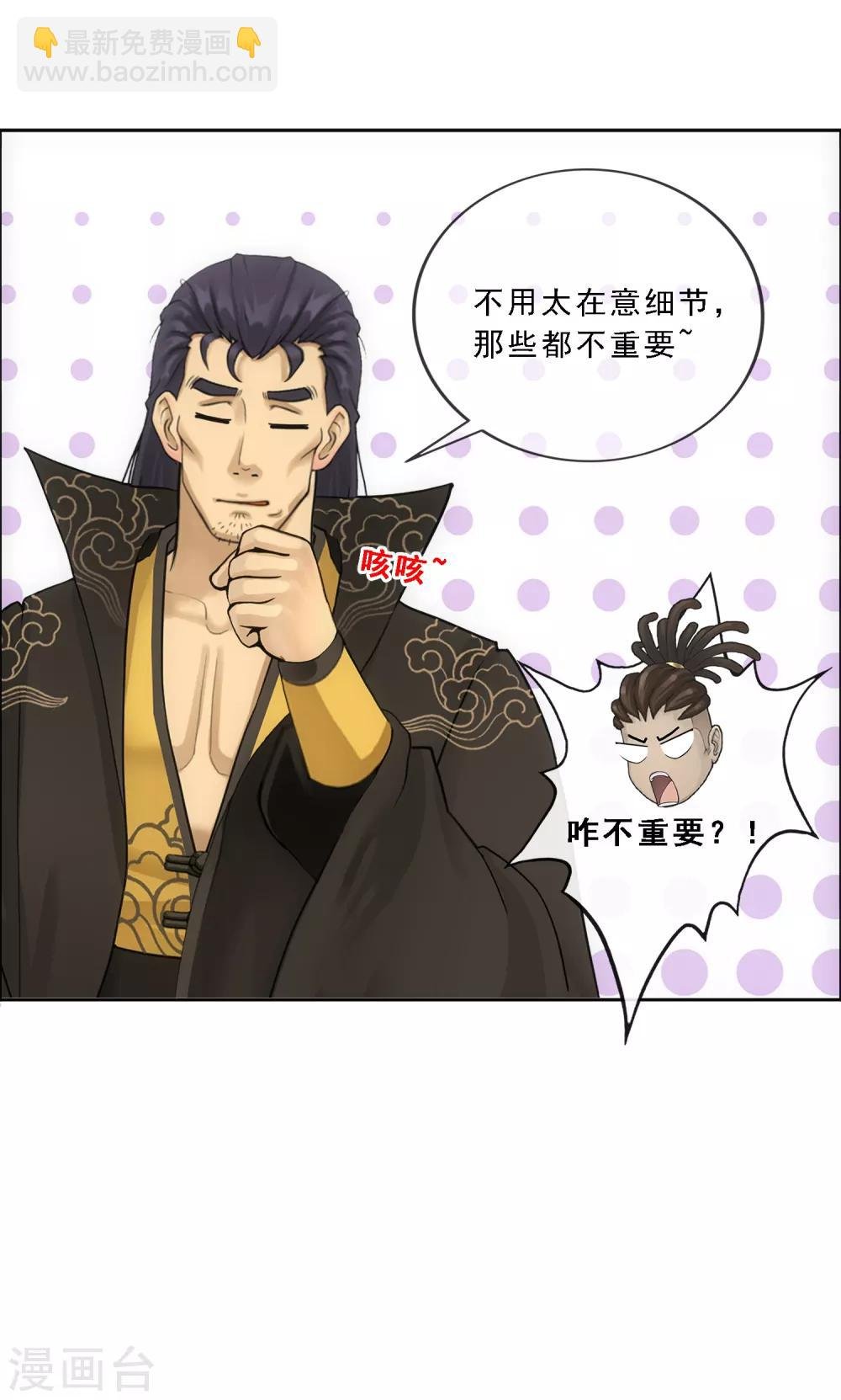 第102话 大试前夕1