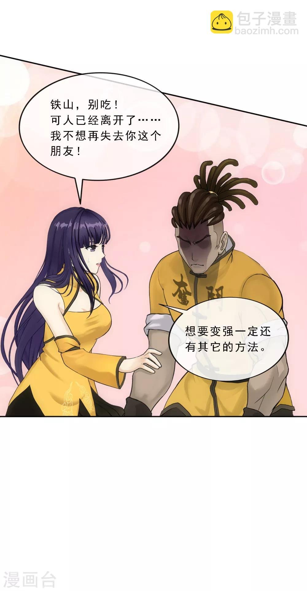 第102话 大试前夕1