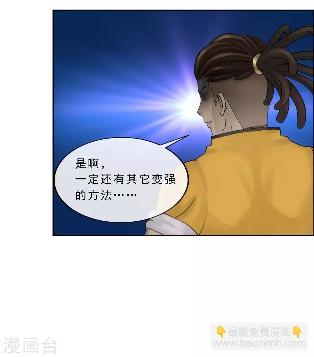 第102话 大试前夕1
