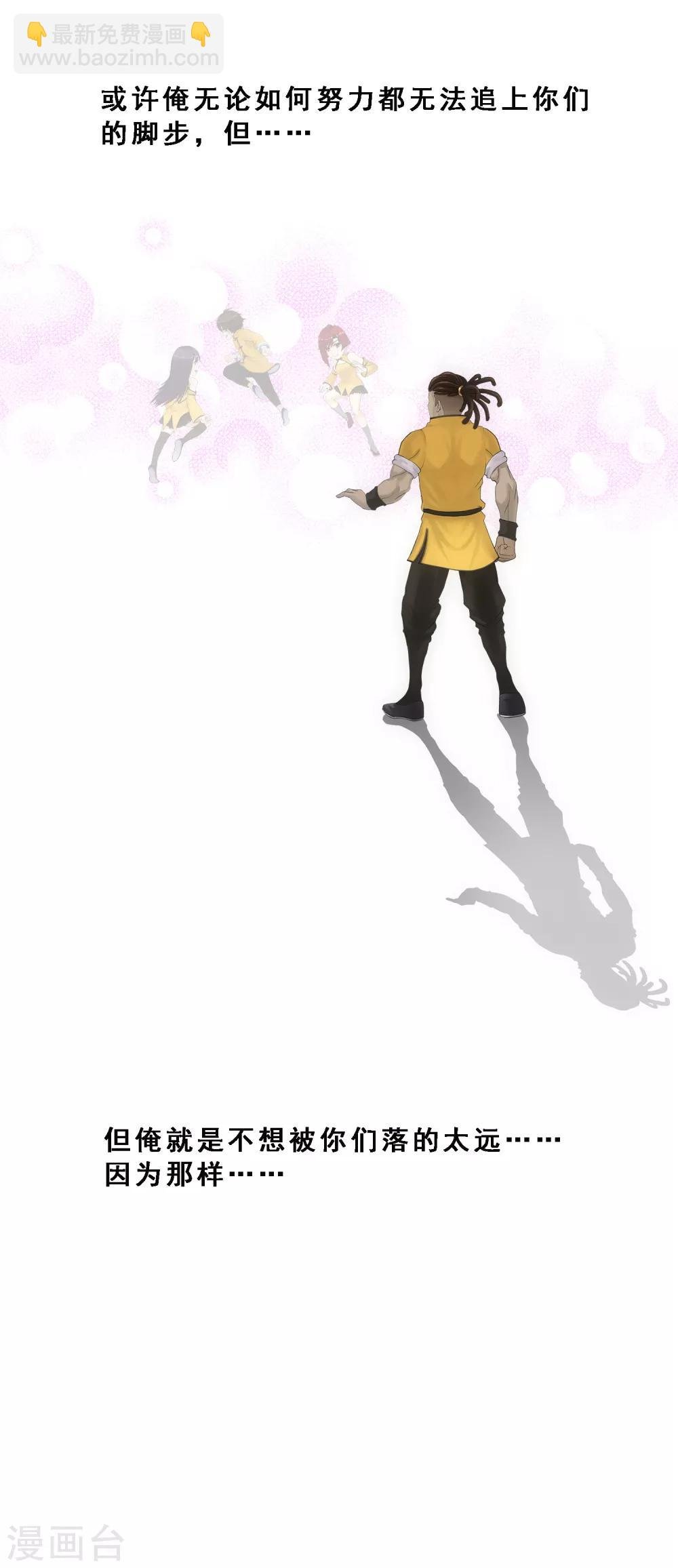 第102话 大试前夕1
