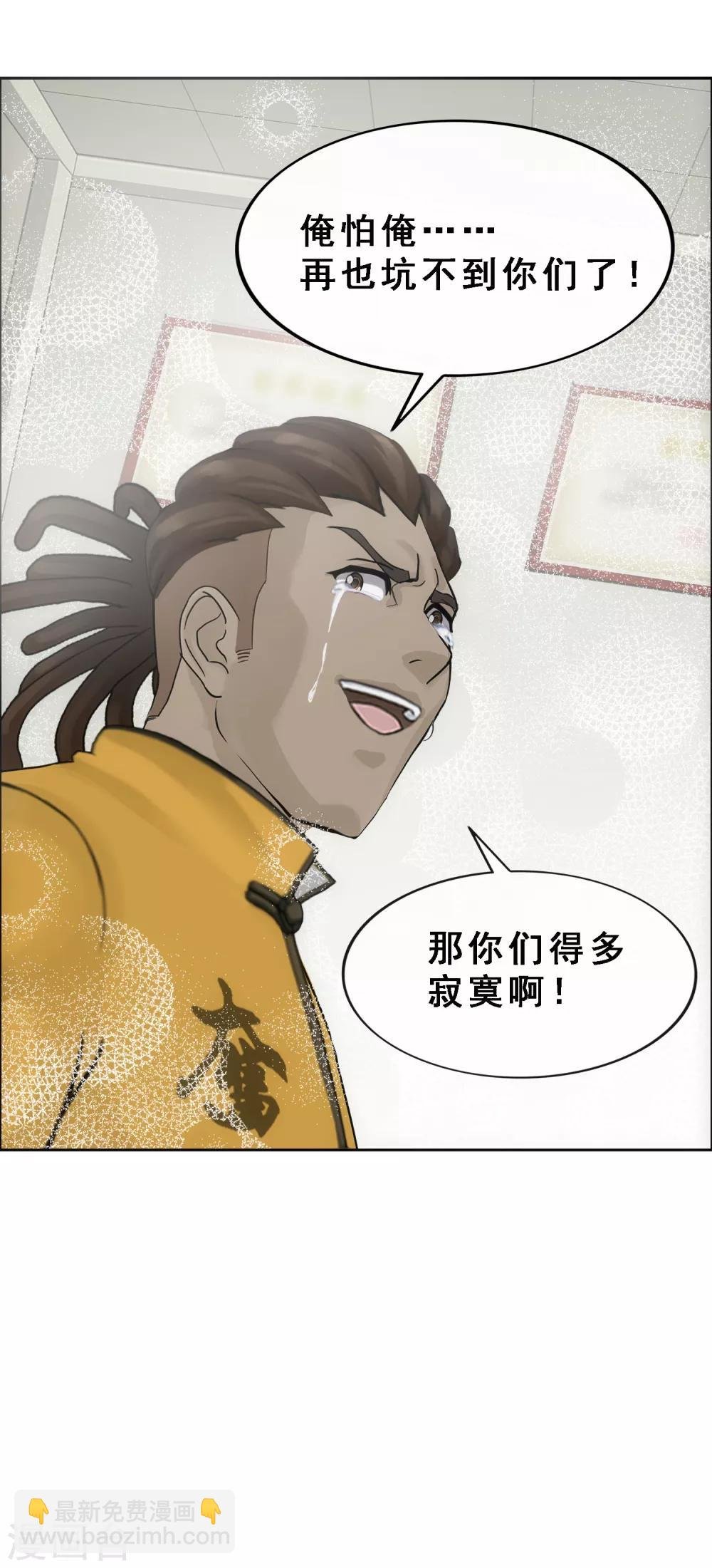 第102话 大试前夕1