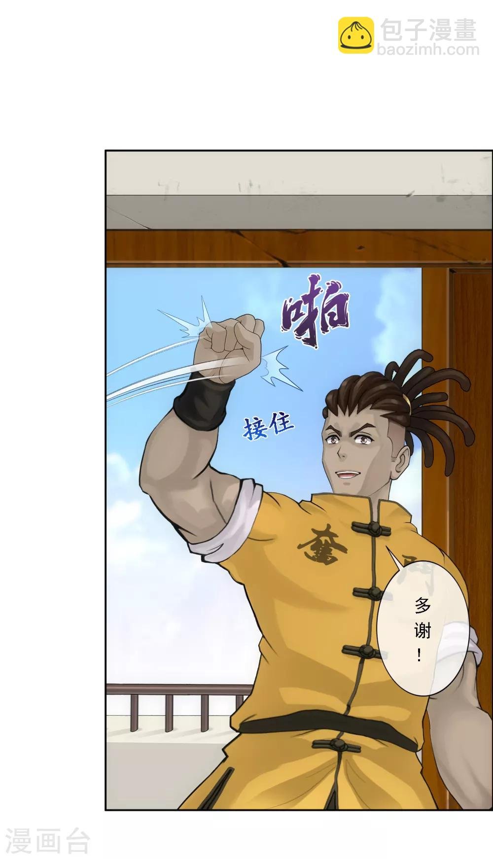 第102话 大试前夕1