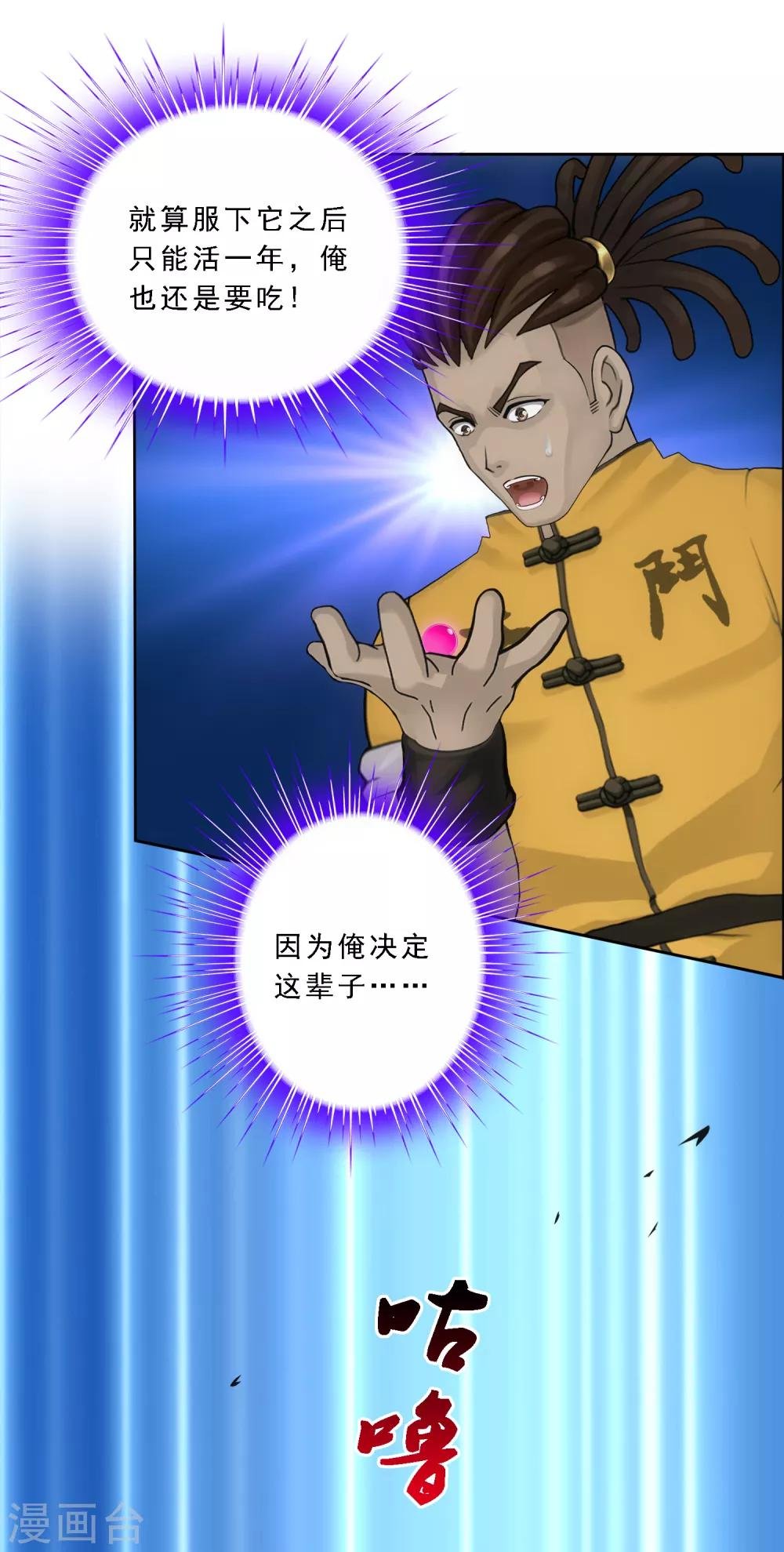 第102话 大试前夕1