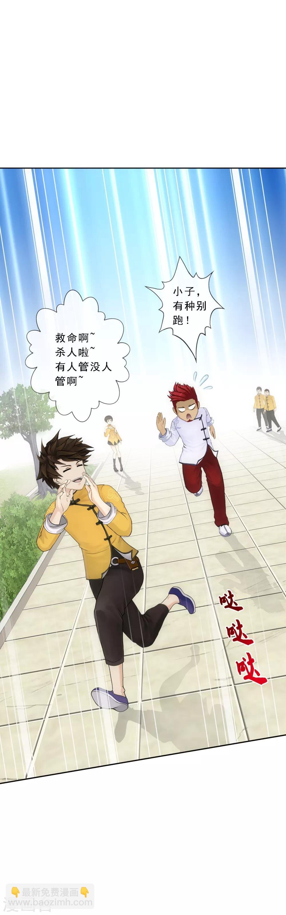 第103话 大试前夕2