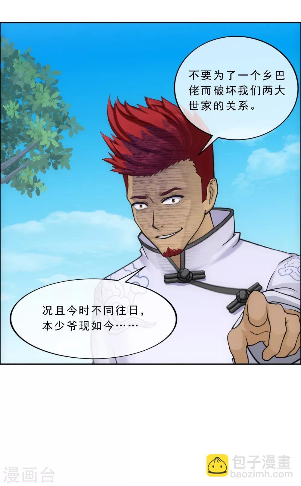 第103话 大试前夕2