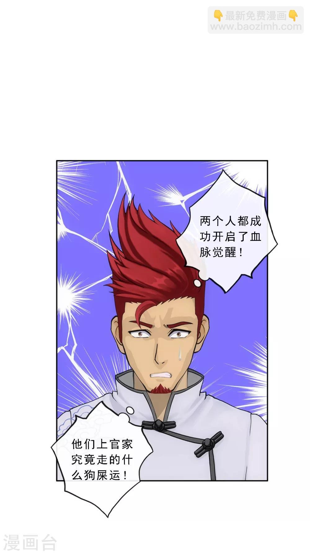 第103话 大试前夕2