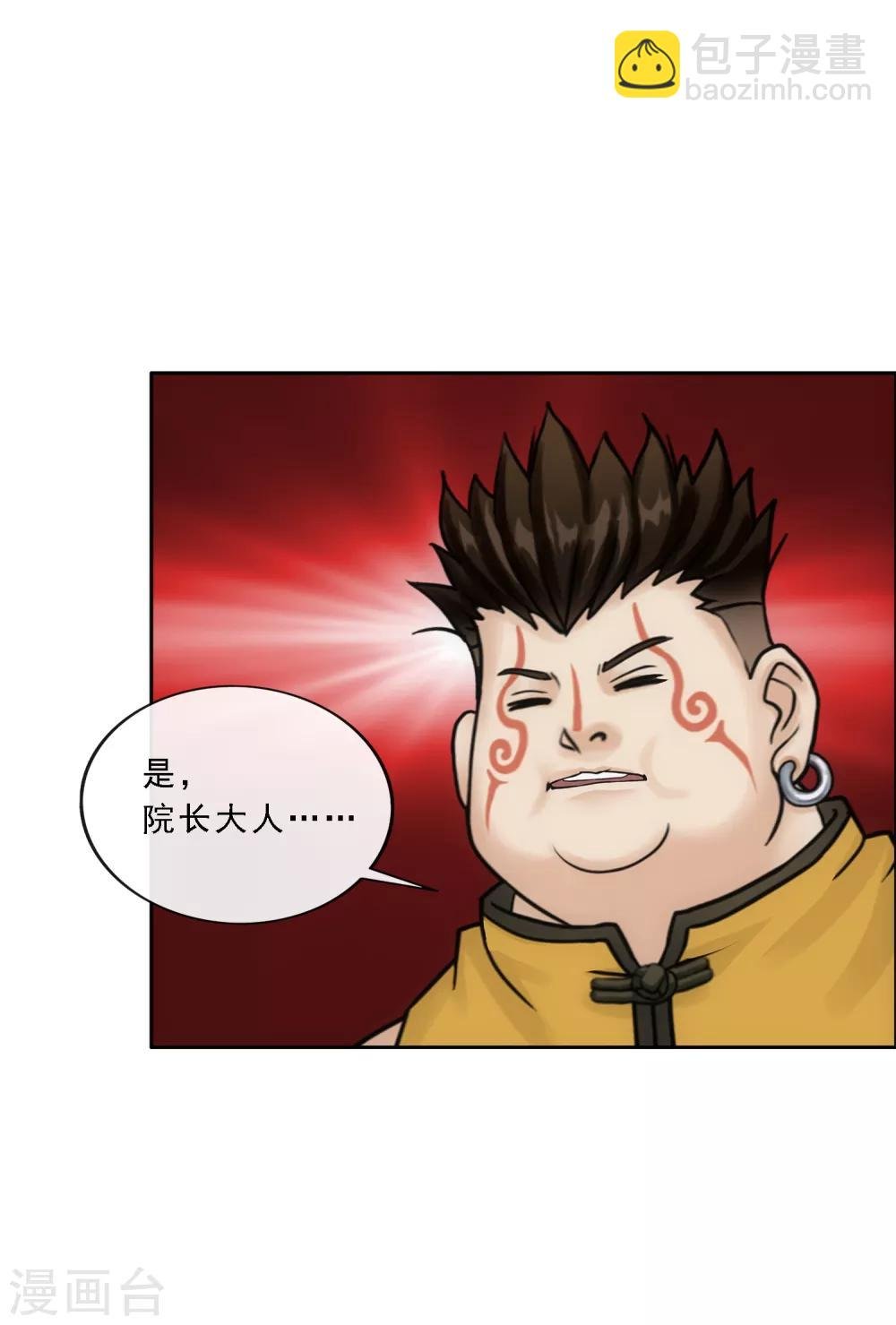 第103话 大试前夕2