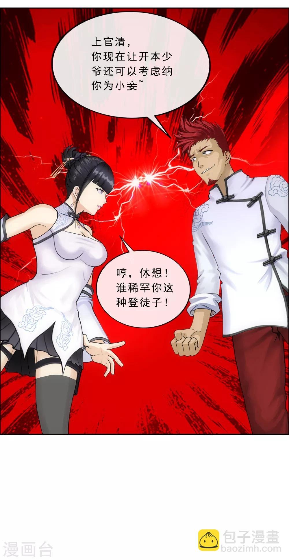 第103话 大试前夕2