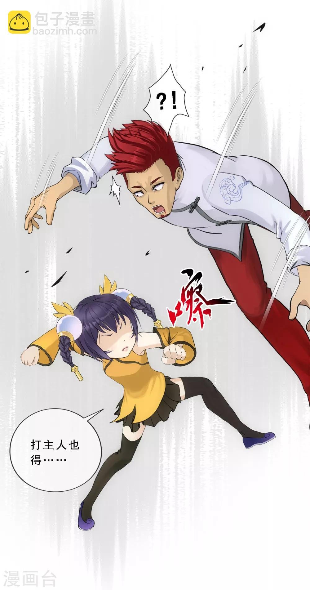 第103话 大试前夕2