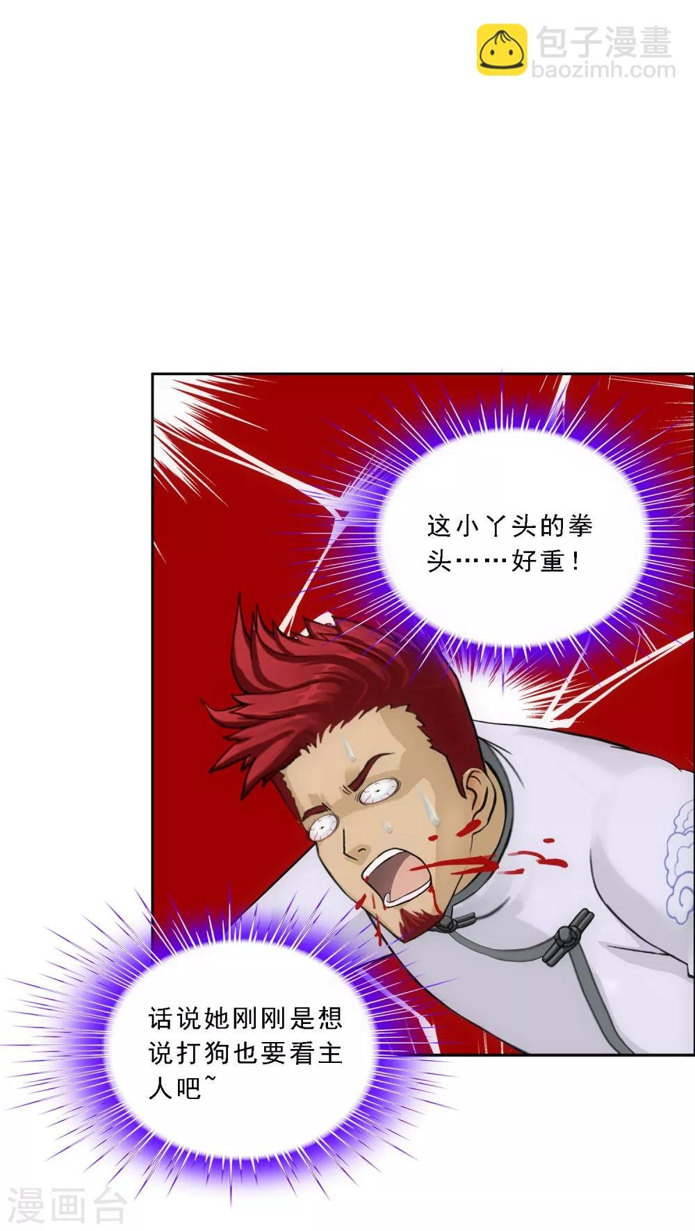第103话 大试前夕2