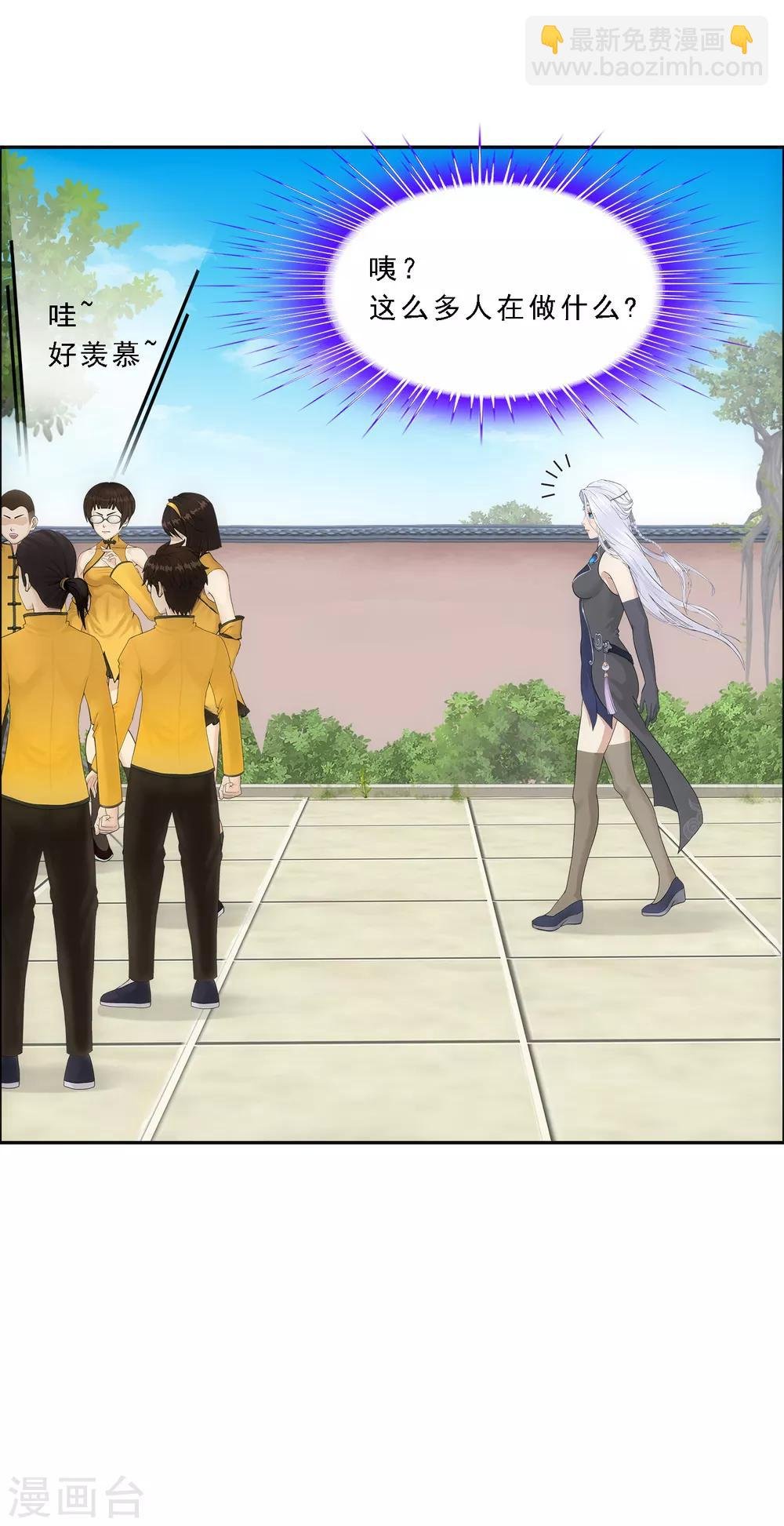 第103话 大试前夕2