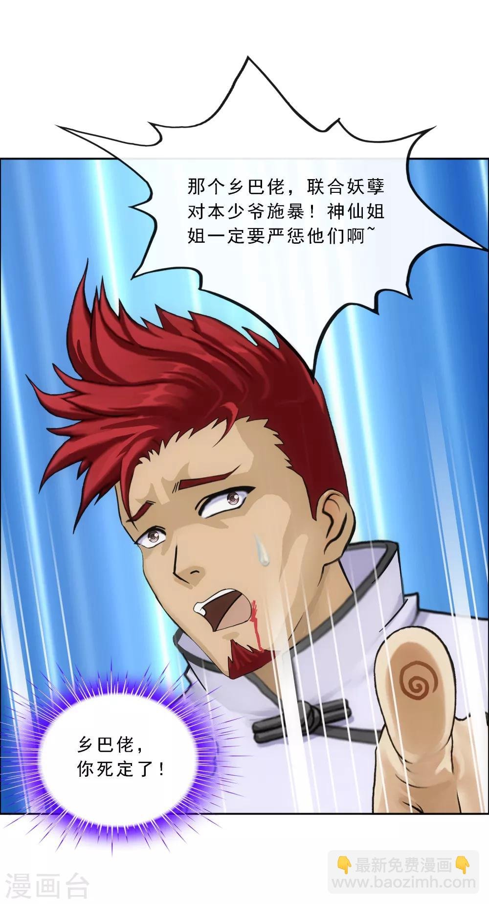 第103话 大试前夕2