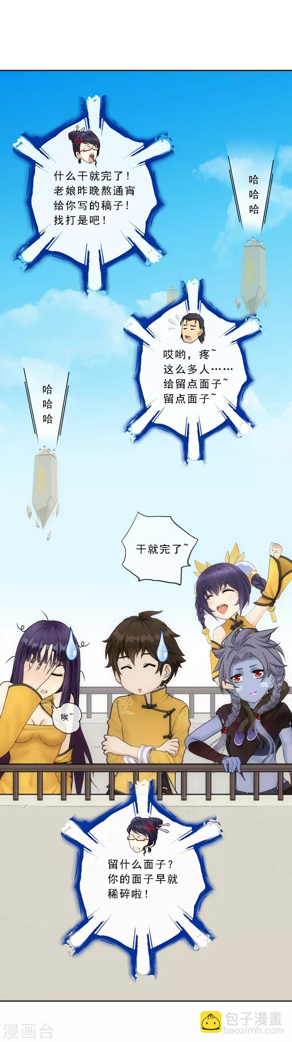第104话 大试开始