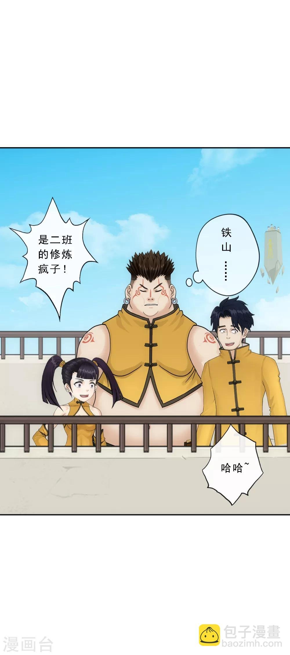 第104话 大试开始