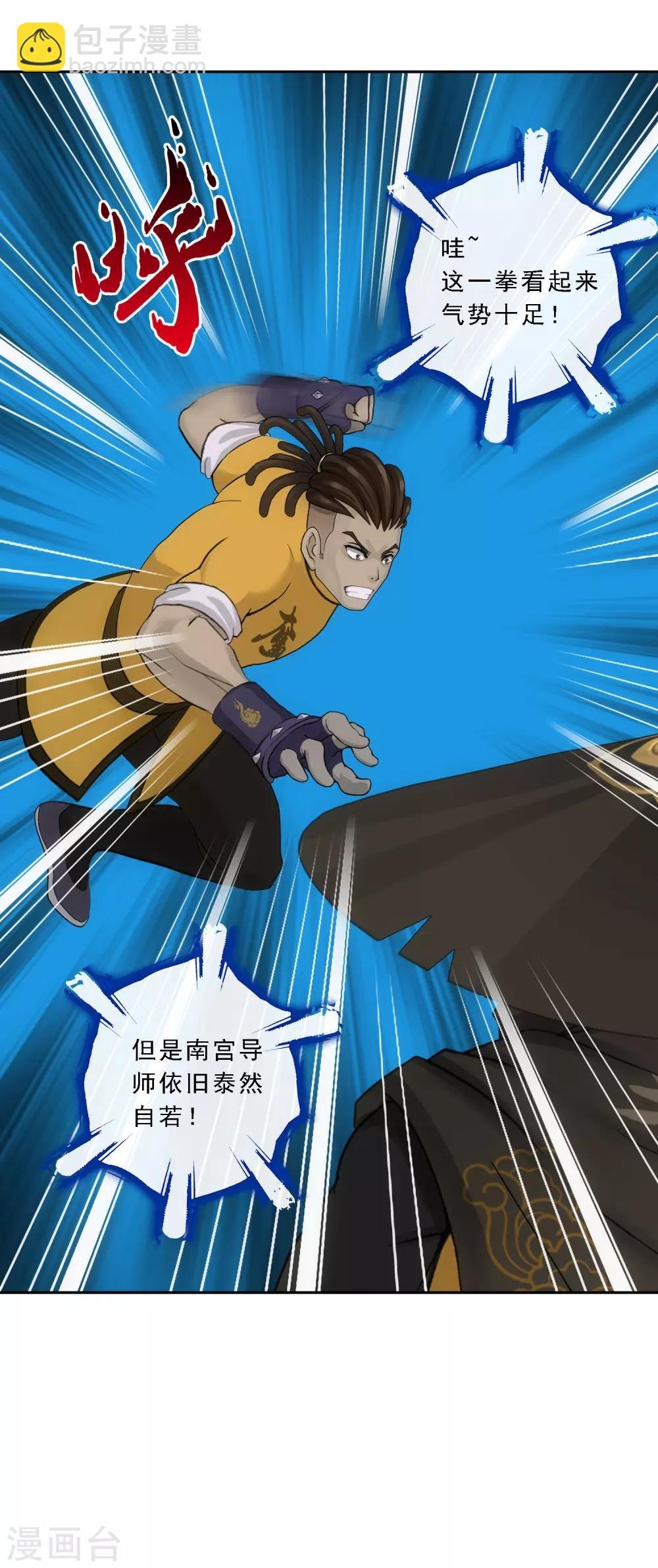 第104话 大试开始