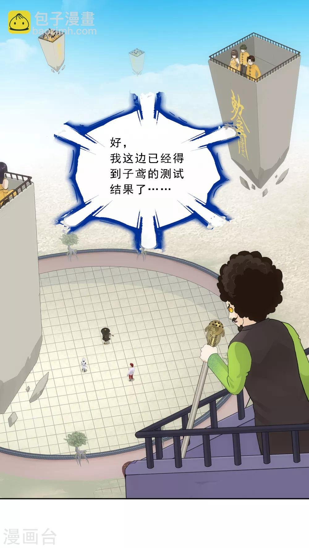 第105话 足够的震慑