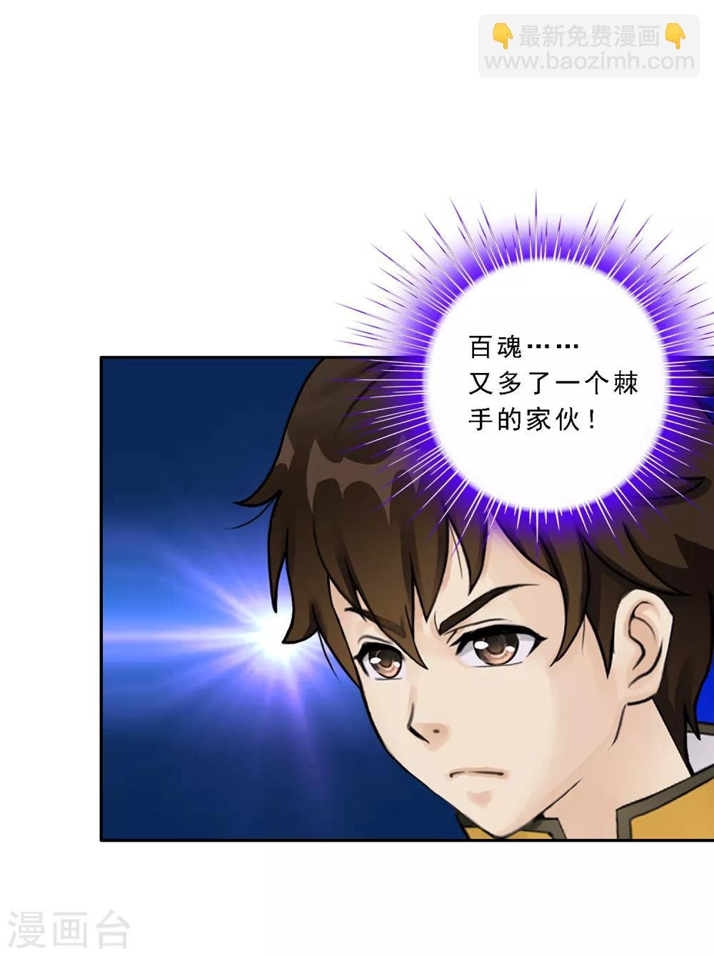 第105话 足够的震慑