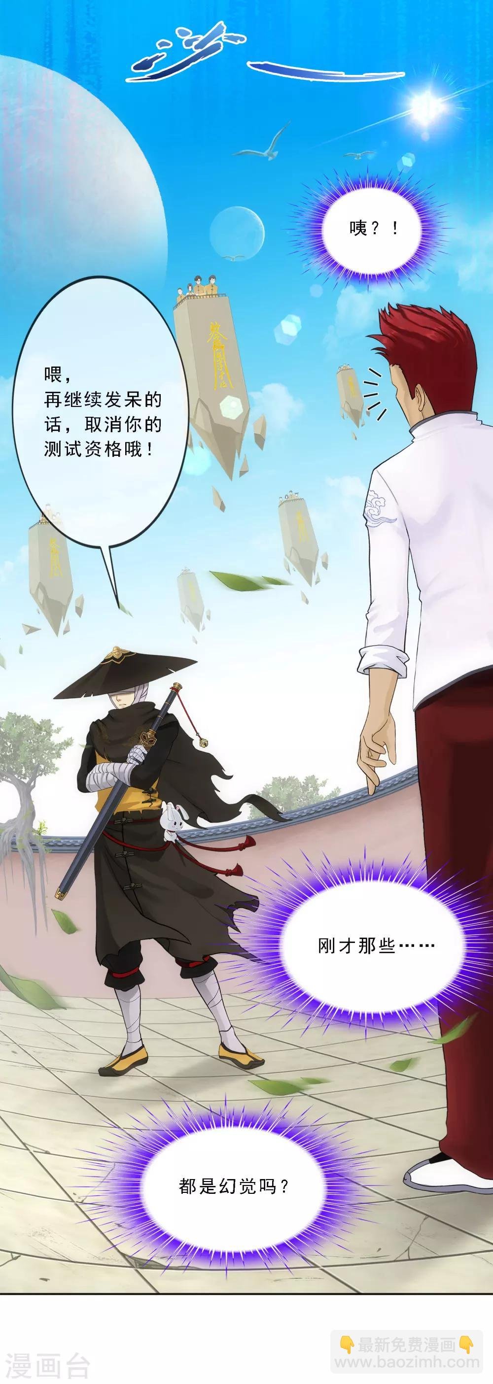 第105话 足够的震慑