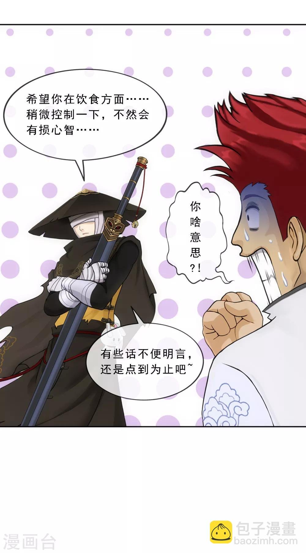 第105话 足够的震慑