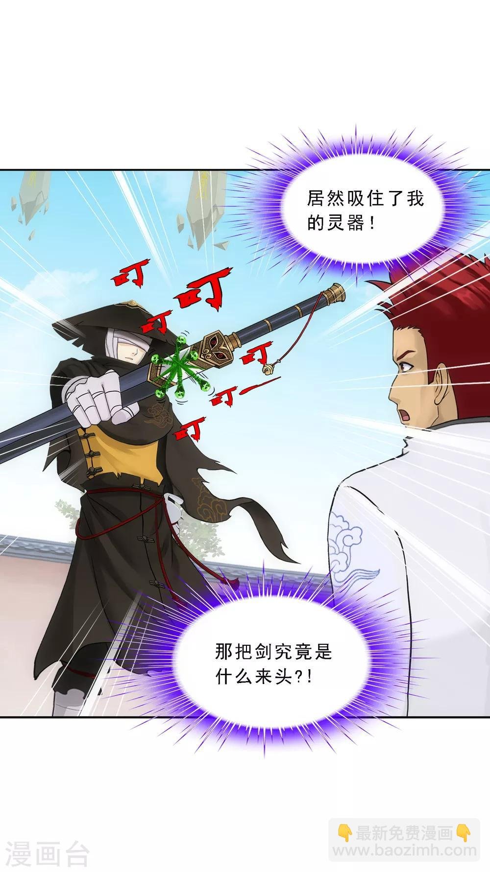 第105话 足够的震慑