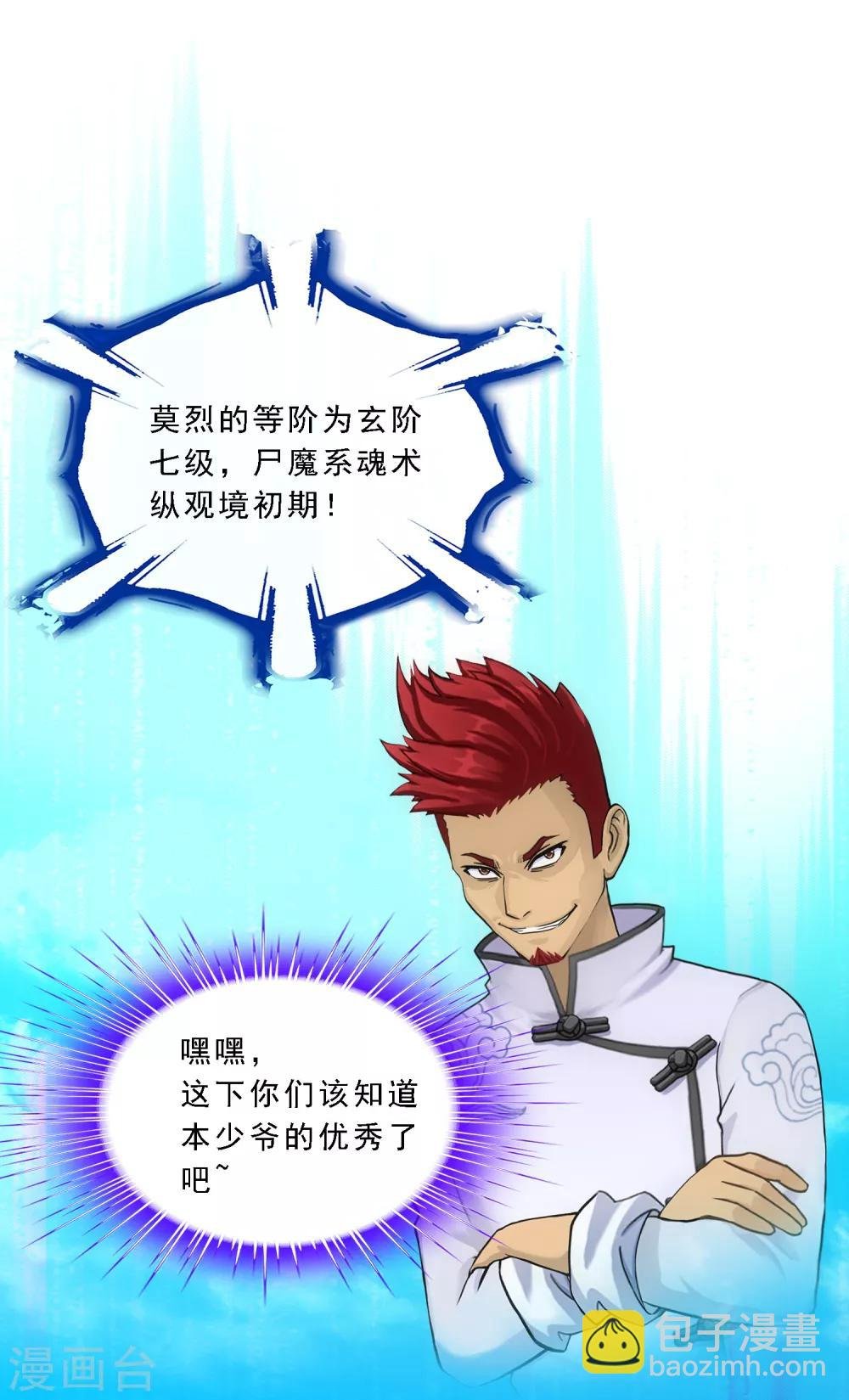 第105话 足够的震慑