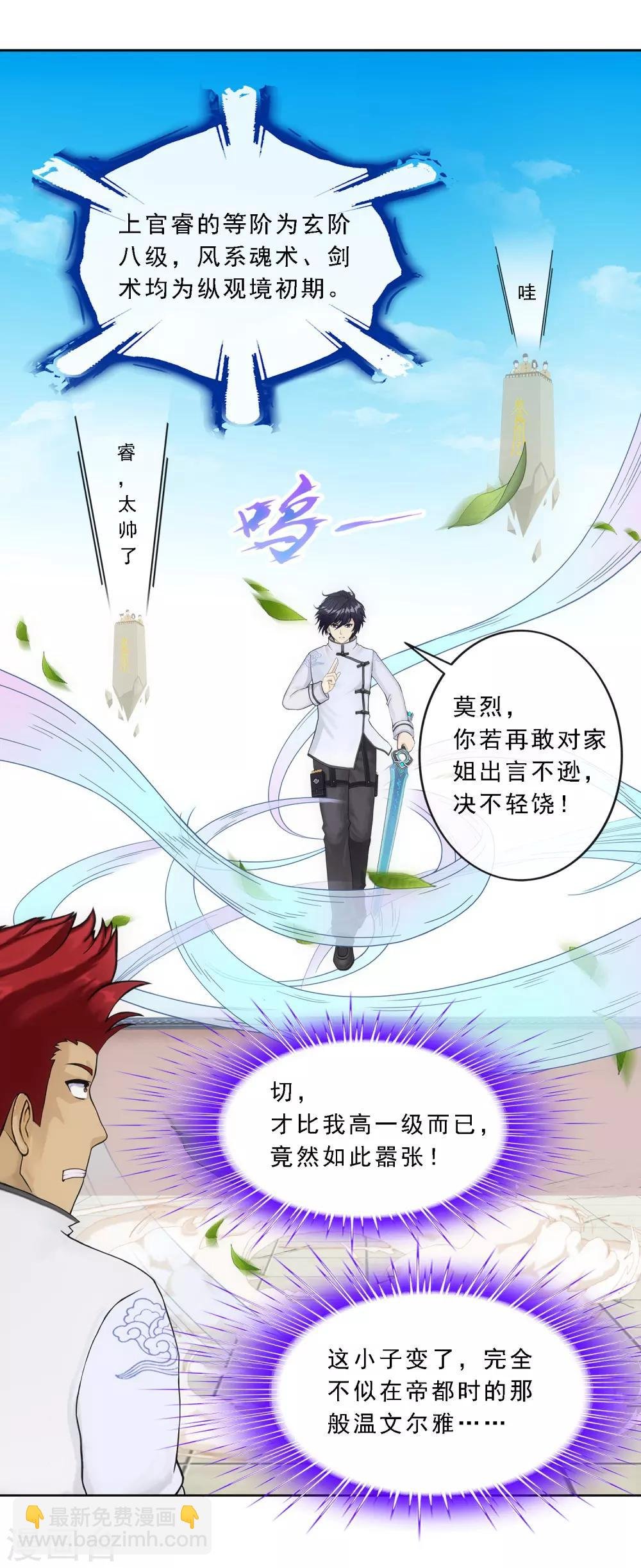 第105话 足够的震慑